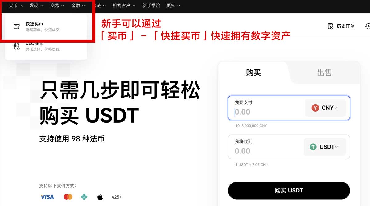okx怎么下载最新版？3步完成安卓安装教程身份验证流程