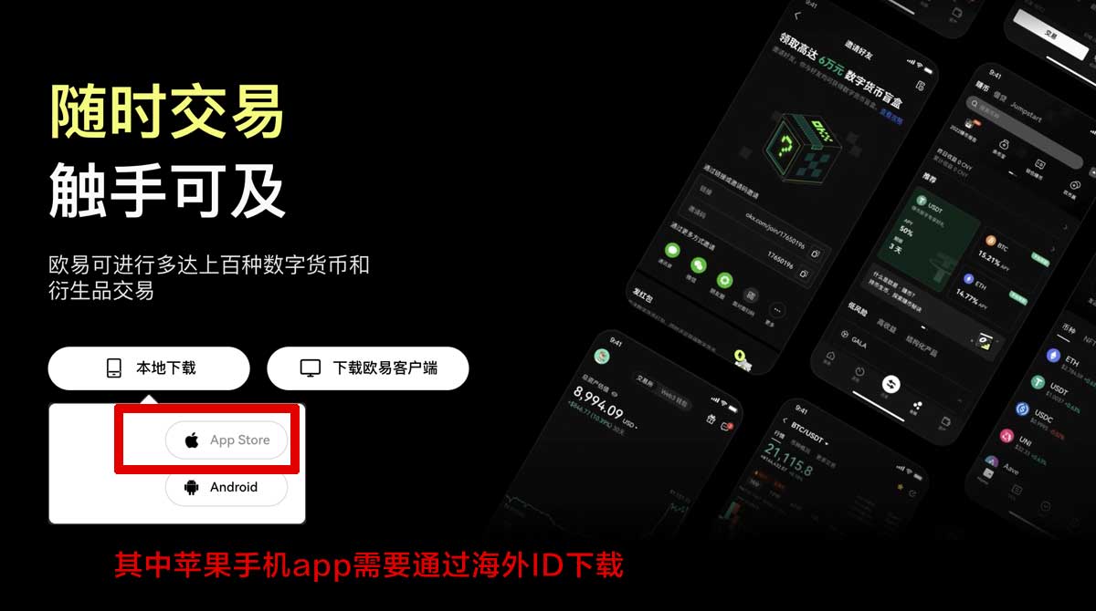 okx怎么下载最新版？3步完成安卓安装教程充值资金方法